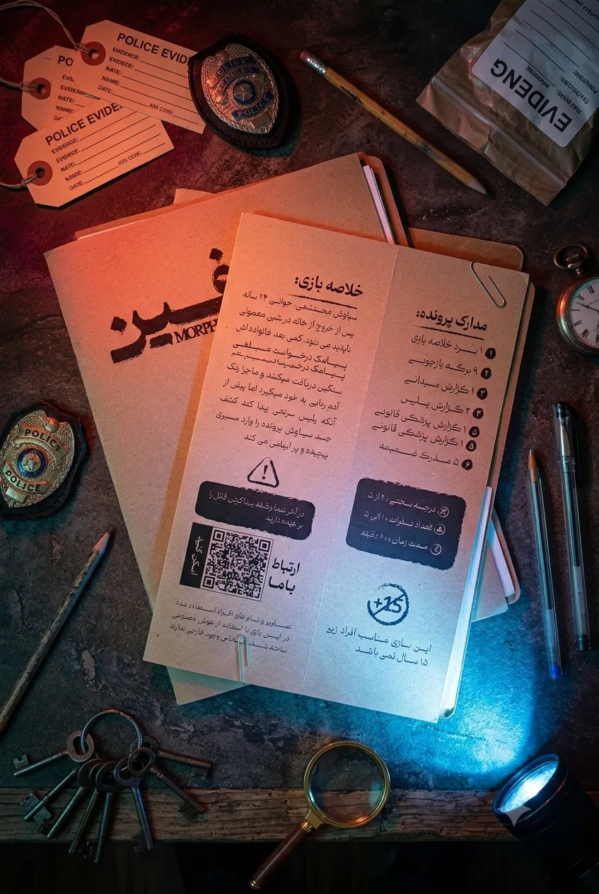 مورفین - Image 3